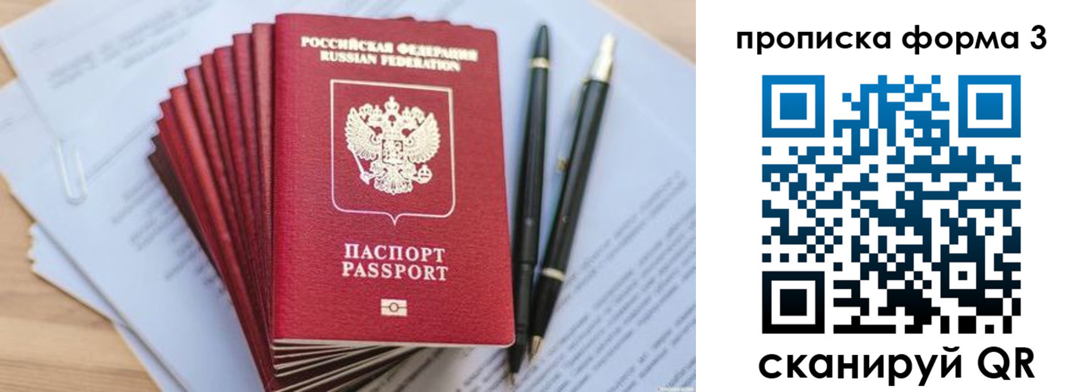 прописка штамп в Вятских Полянах