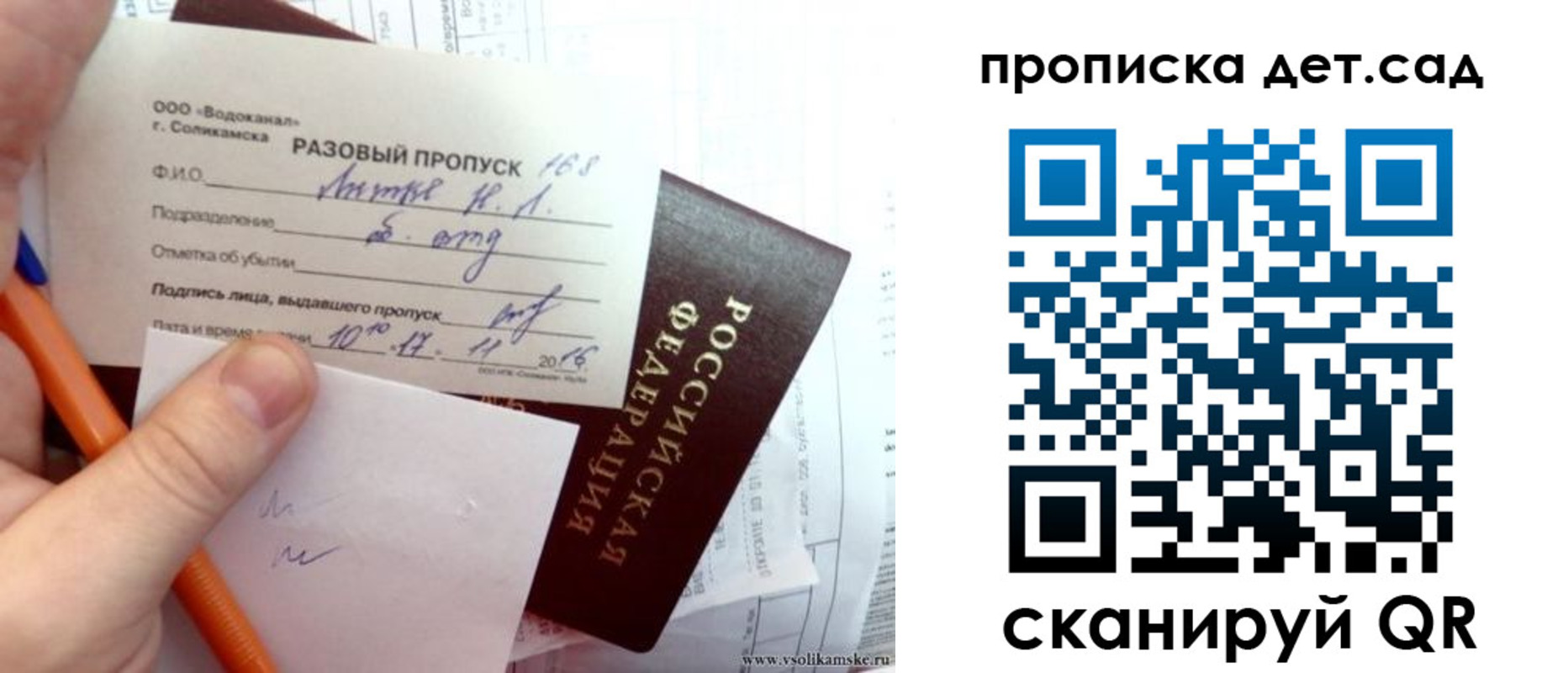 временная регистрация недорого в Вятских Полянах