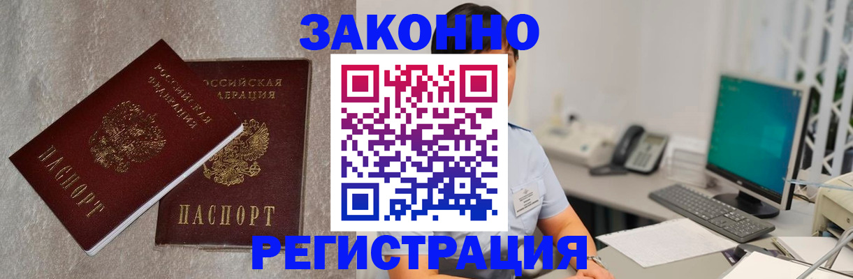 временная регистрация в квартире в Вятских Полянах