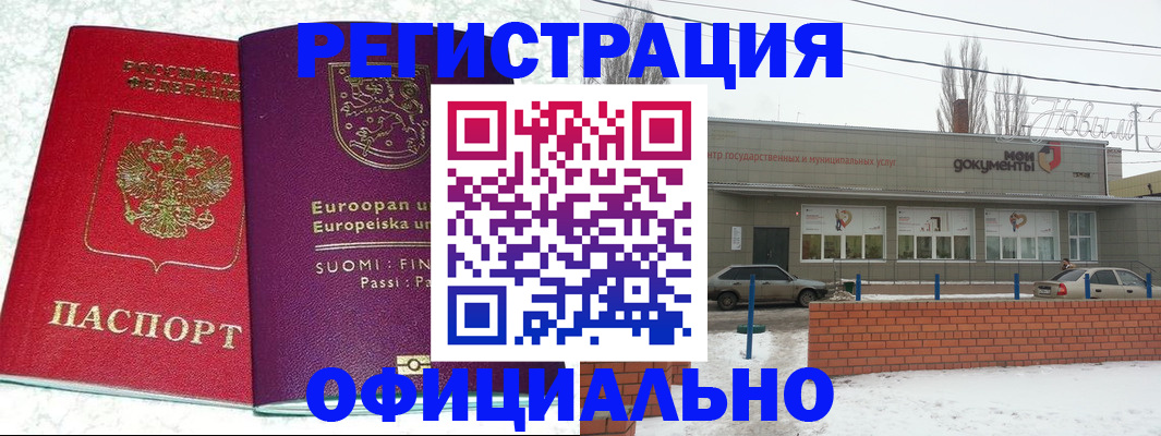регистрация для школы в Вятских Полянах