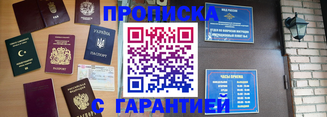 временная регистрация в Вятских Полянах