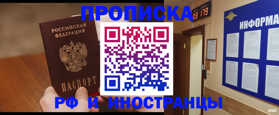 прописка в Вятских Полянах