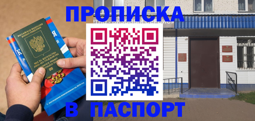 временная регистрация госуслуги в Вятских Полянах