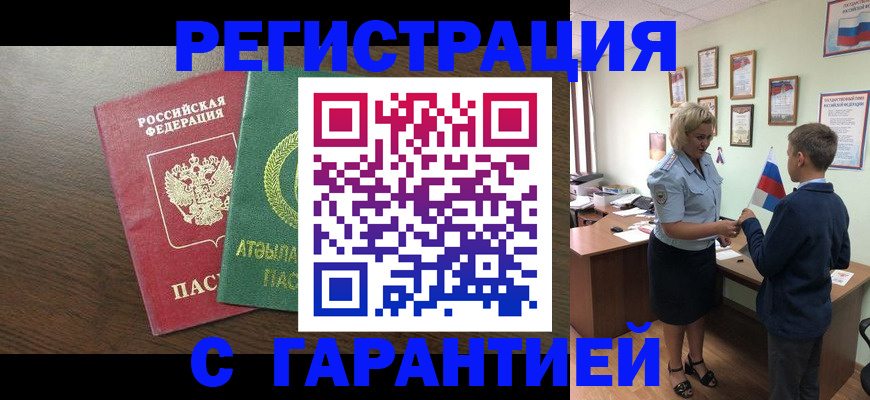 временная регистрация для школы в Вятских Полянах